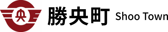 勝央町ホームページ