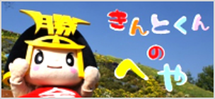 勝央オススメLine Upのバナー画像2