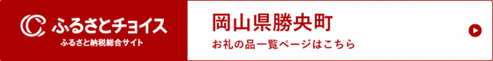 チョイス