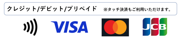 クレジット