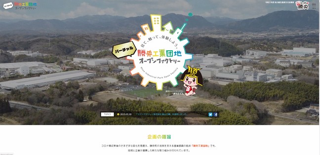 特設サイトの画面（参考）の画像