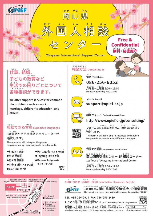 相談センター1