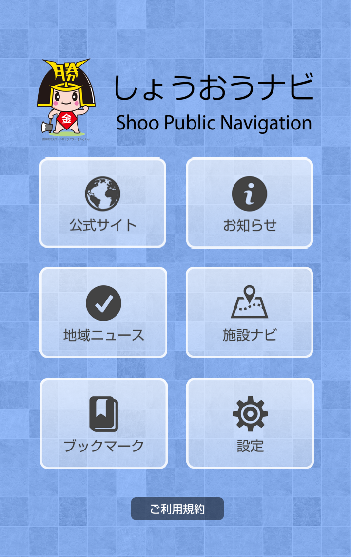 アプリ_デスクトップ