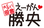 横タイプ1（白フチあり）