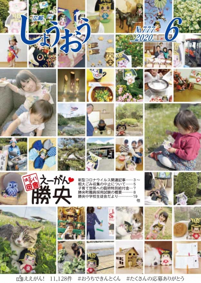 R2年6月号