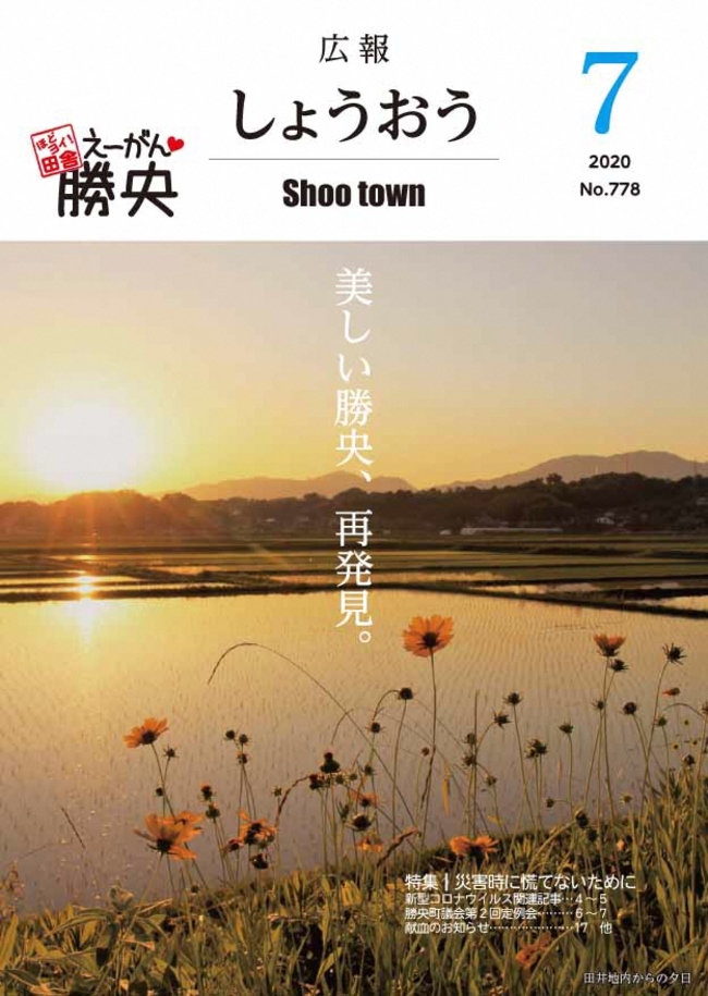 R2年7月号