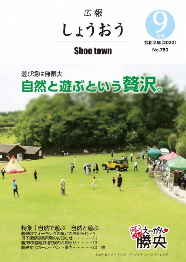 R2年9月号