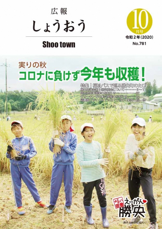 R2年10月号