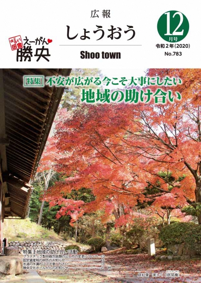 R2年12月号