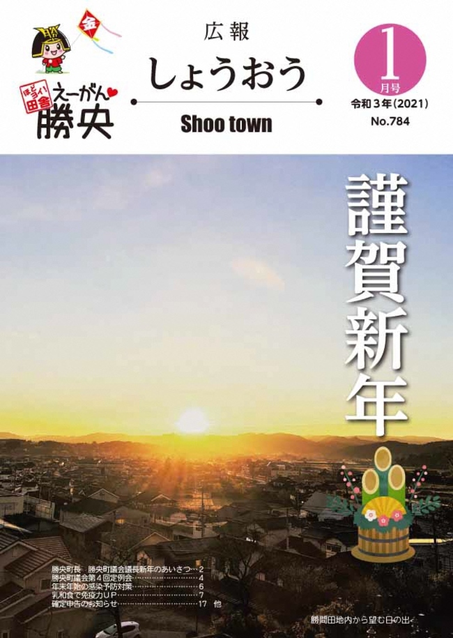 R3年1月号