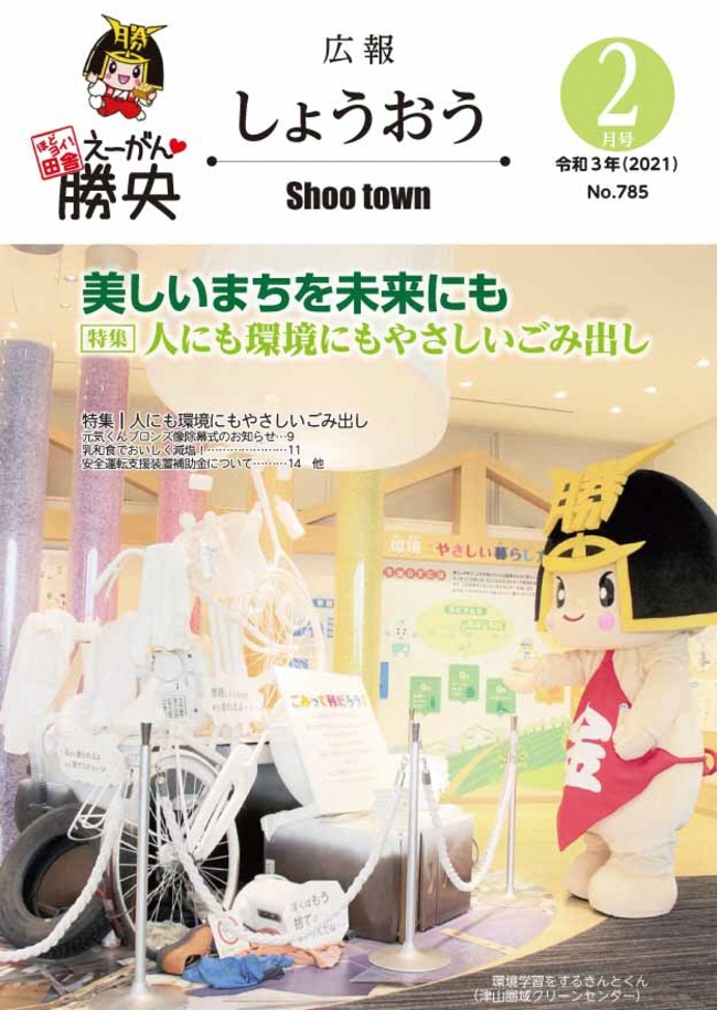 R3年2月号