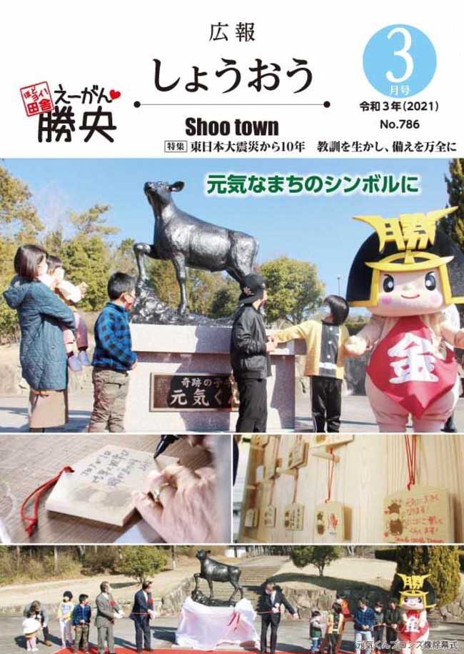 R3年3月号