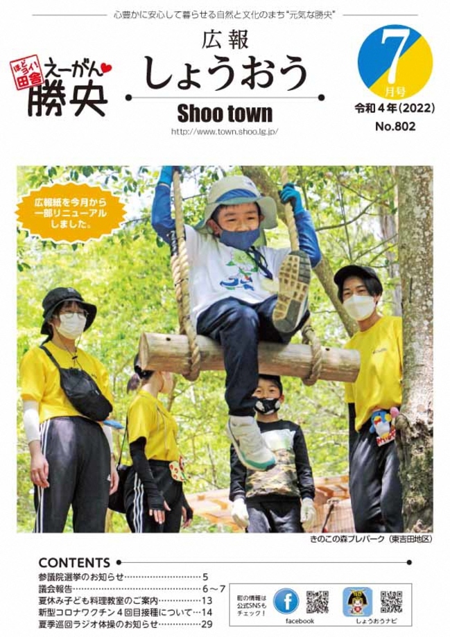 R4.7月号