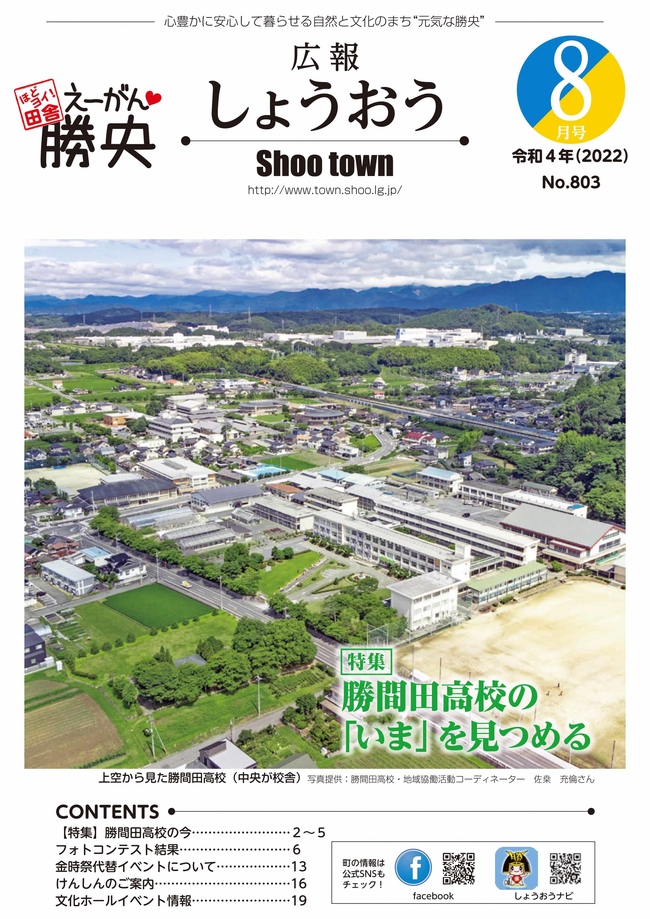 R4年8月号