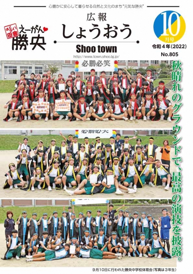 R4.10月号