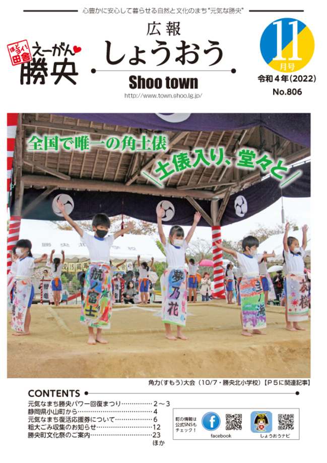 R4年11月号