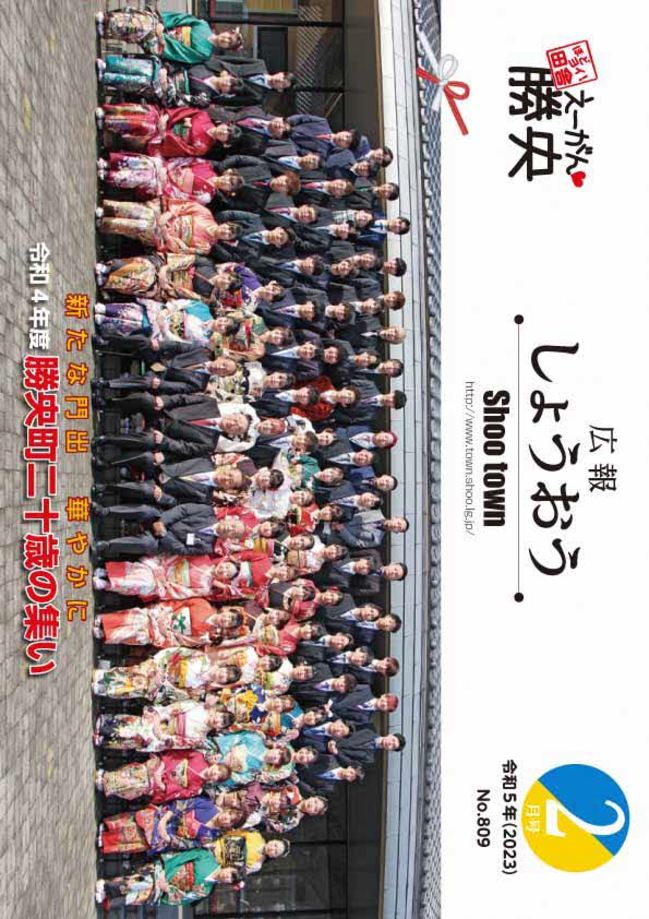 令和５年2月号
