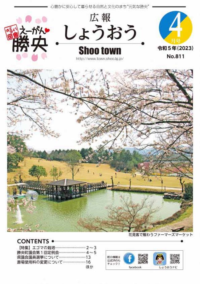 R5年4月号