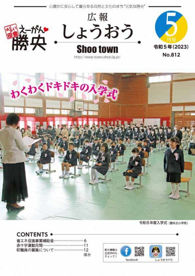 5月号の画像