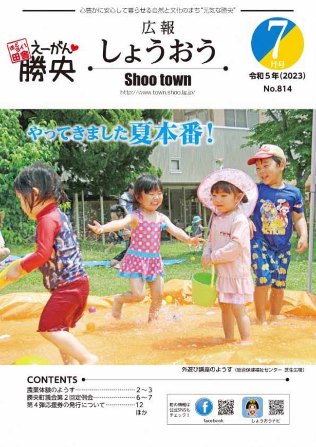 R5年7月号