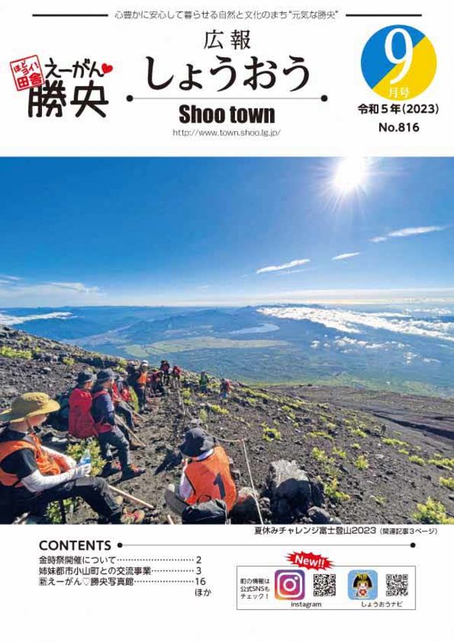R5.9月号
