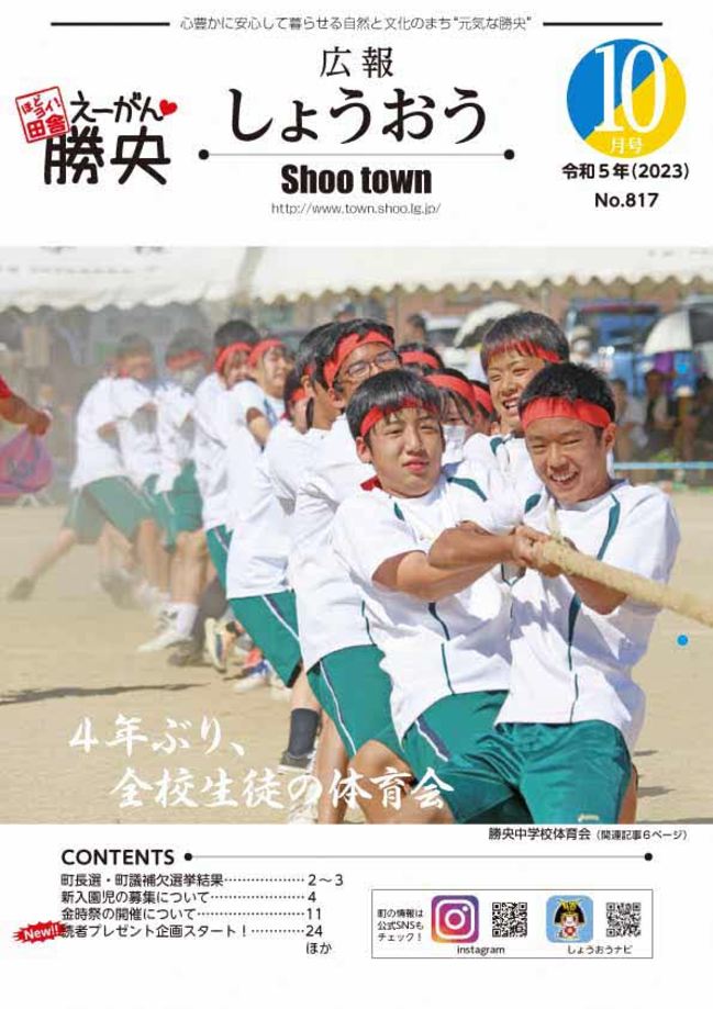 Ｒ5.10月