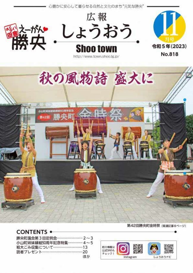 R5.11月