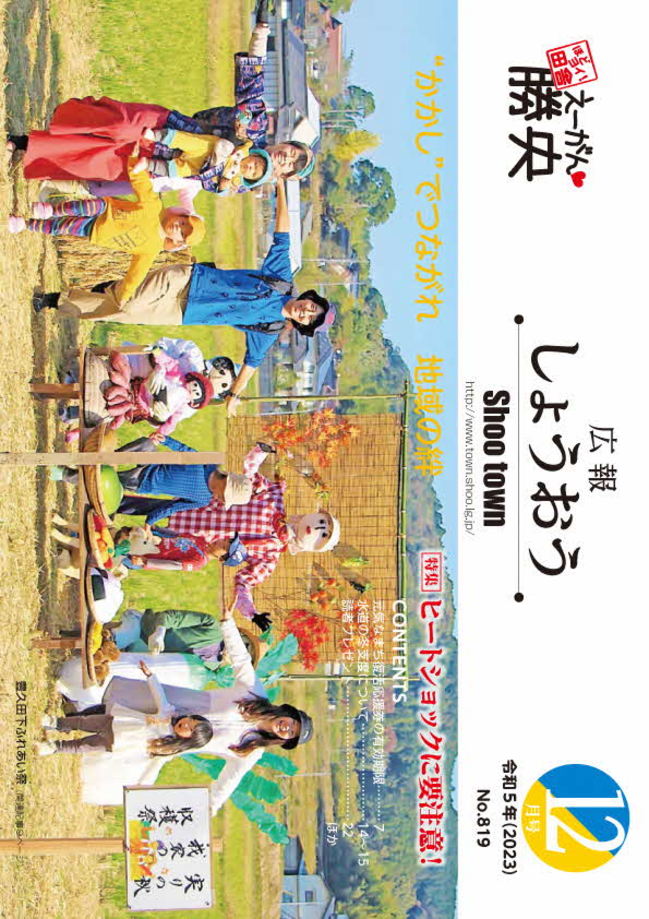 R5年12月号