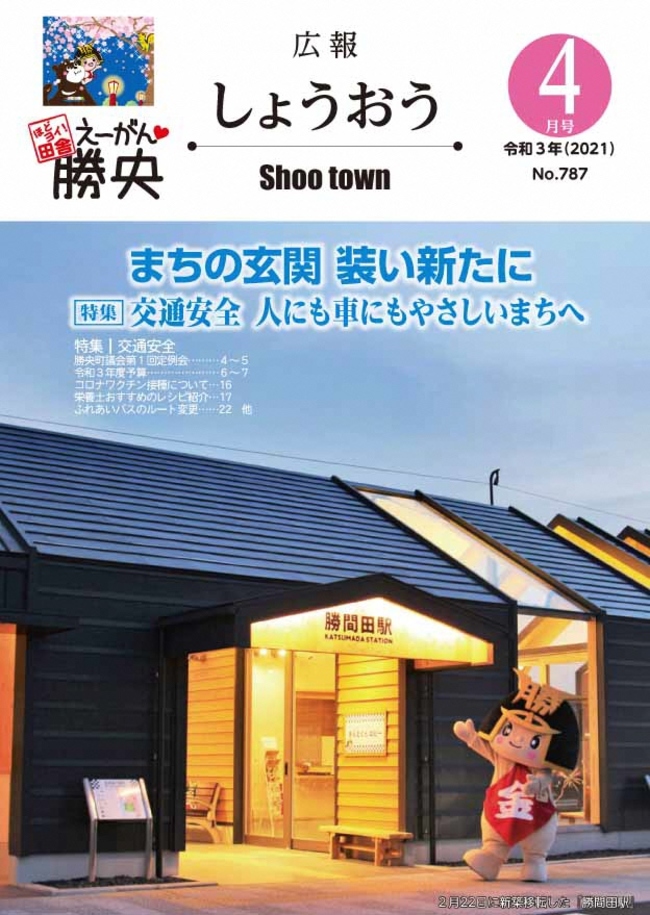 4月号の画像