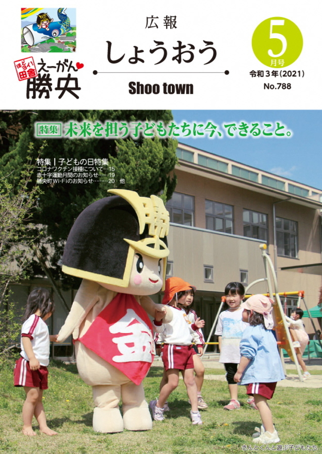 5月号の画像