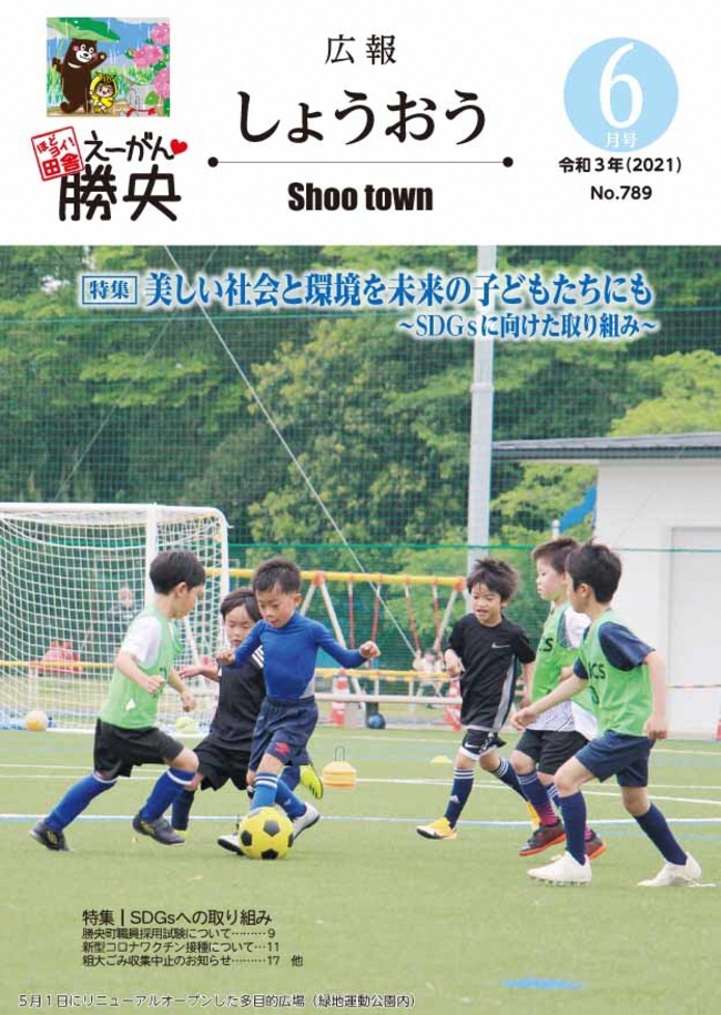 6月号の画像