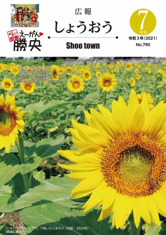 7月号の画像