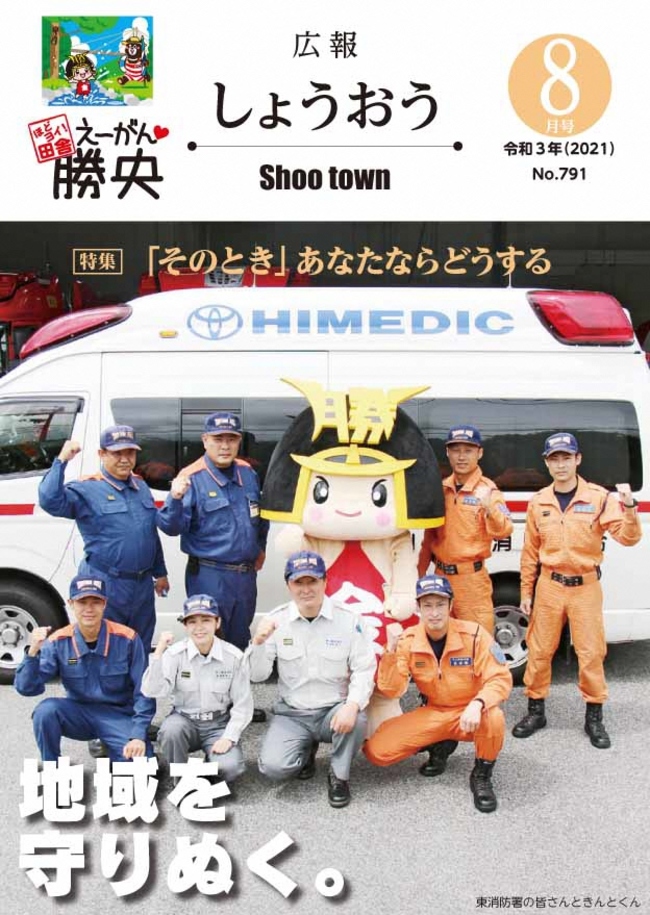 8月号の画像