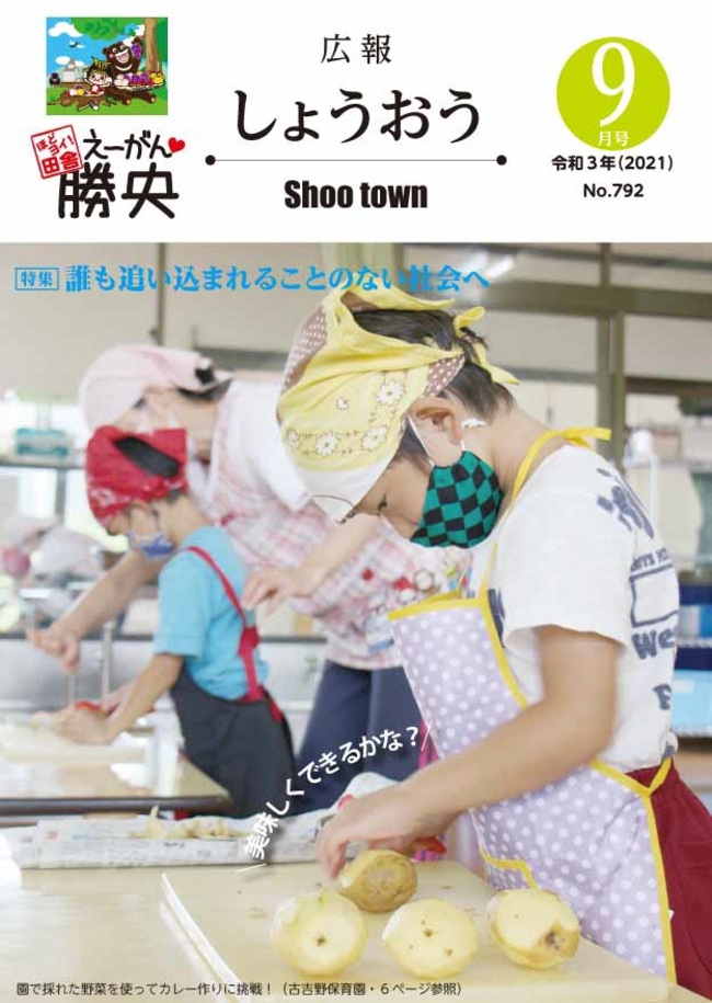 9月号​の画像