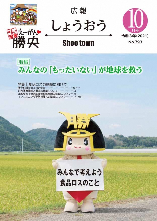 10月号​の画像