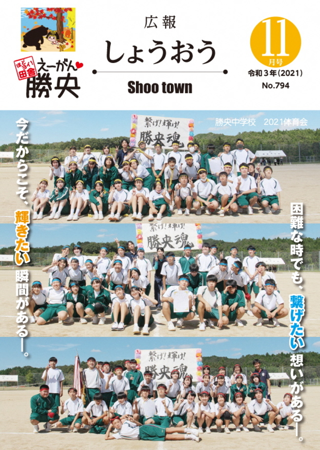11月号​の画像