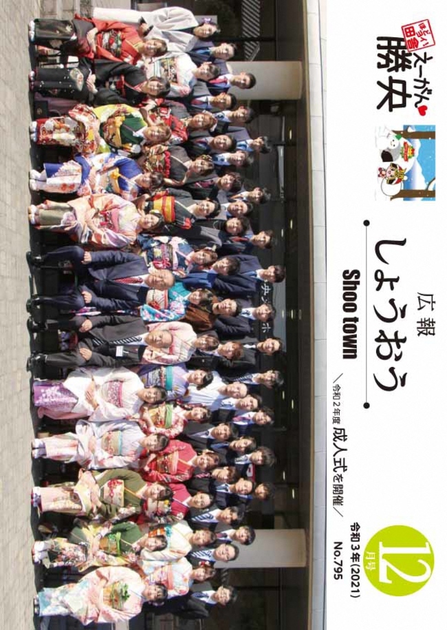 12月号の画像
