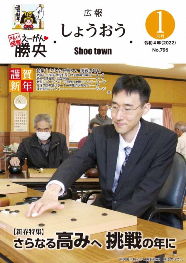 1月号の画像