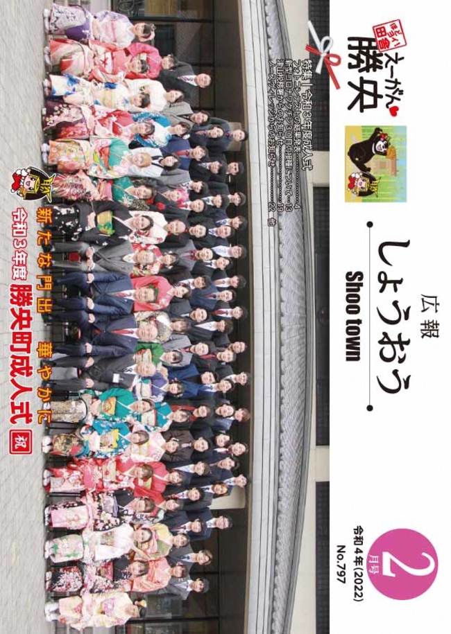 2月号​の画像