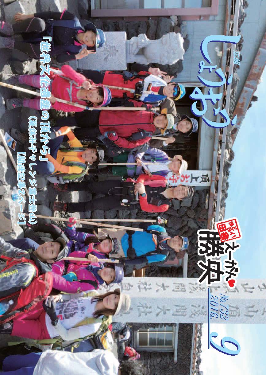 広報しょうおう9月号