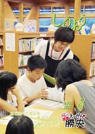 H29年8月号