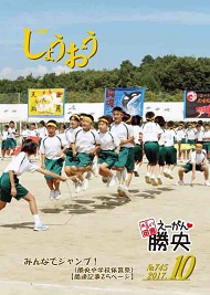 H29年10月号