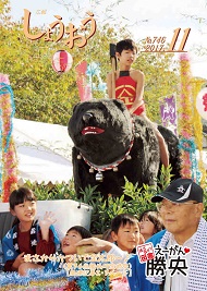 H29年11月号