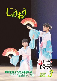 H30年３月号