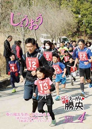 H30.04広報紙