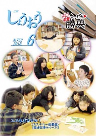 H30年6月号