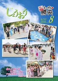 H30年8月号