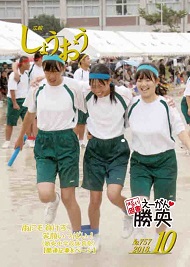 H30年10月号