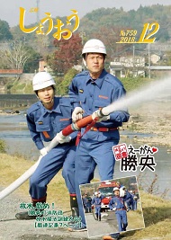 H30年12月号