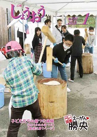 H31年1月号